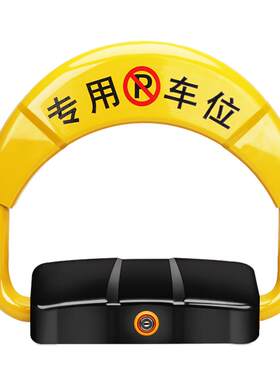 pshare智能感应遥控车位锁