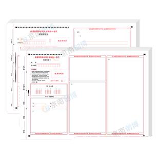新版高考答题卡纸卷1卷2卷3通用模拟高考语文数学英语文综理综理科综合文科综合答题卡模拟答题纸