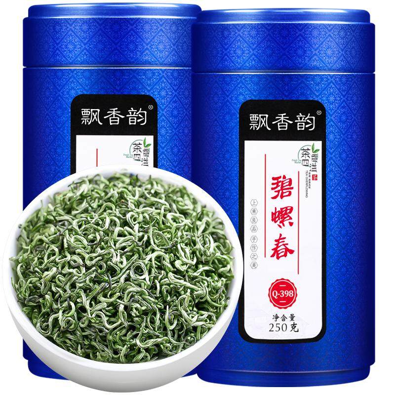 2026新春茶-明前特级碧螺春250g