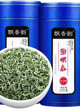 2026新春茶-明前特级碧螺春250g