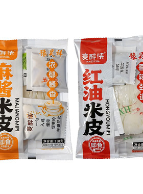 麦醉侠鲜米皮310g*7袋装免煮速食即食凉皮红油麻酱味方便面皮快餐