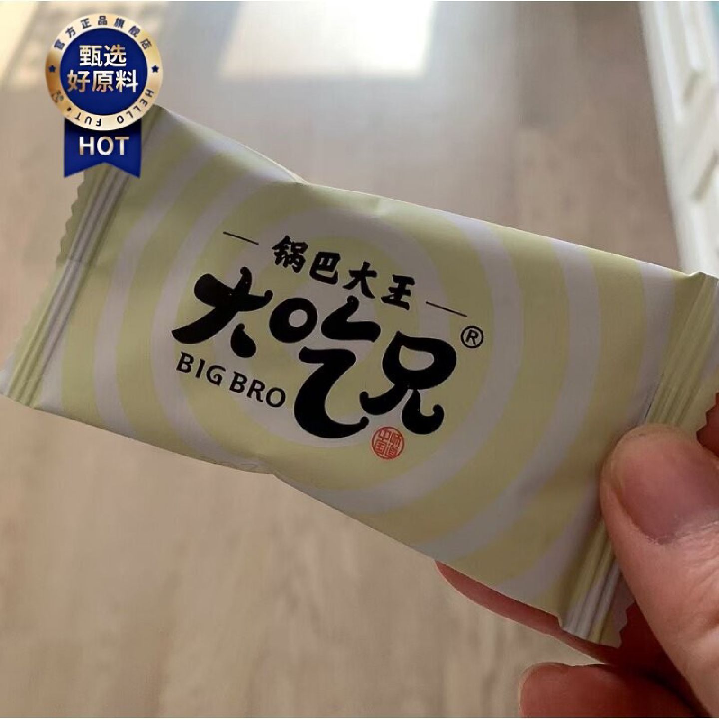 粮悦爆款大吃兄蟹黄蛋黄锅巴糯米锅巴脆锅巴咸蛋黄网红零食