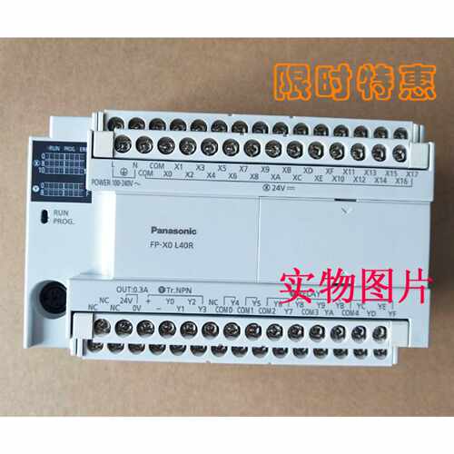 议价全新原装松下PLC FP-X0 L40R AFPX0L40R-F 可编程控制器包邮