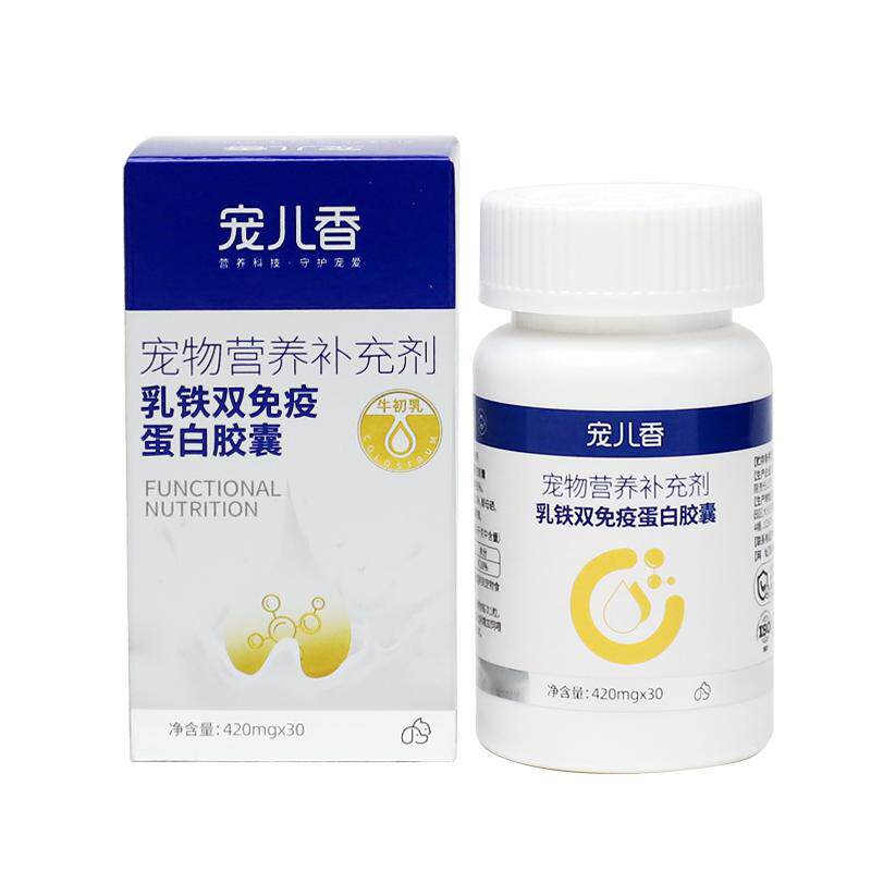宠儿香猫咪乳铁蛋白粉牛初乳老狗狗免疫球蛋白活力宝幼犬专用幼猫