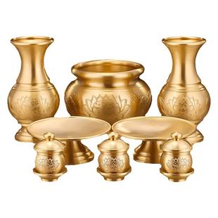 黄铜供佛套装家用香炉上香佛前供果果盘供水杯佛堂酥油灯插花供瓶