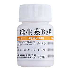 【维福佳】维生素B2片5mg*100片/瓶补充维生素B2结膜炎脂溢性皮炎口角炎舌炎生发