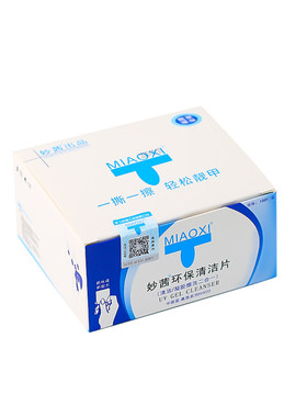 美甲工具清洁包清洁片擦洗甲油胶浮油清洁指甲专用快干水洗甲棉片