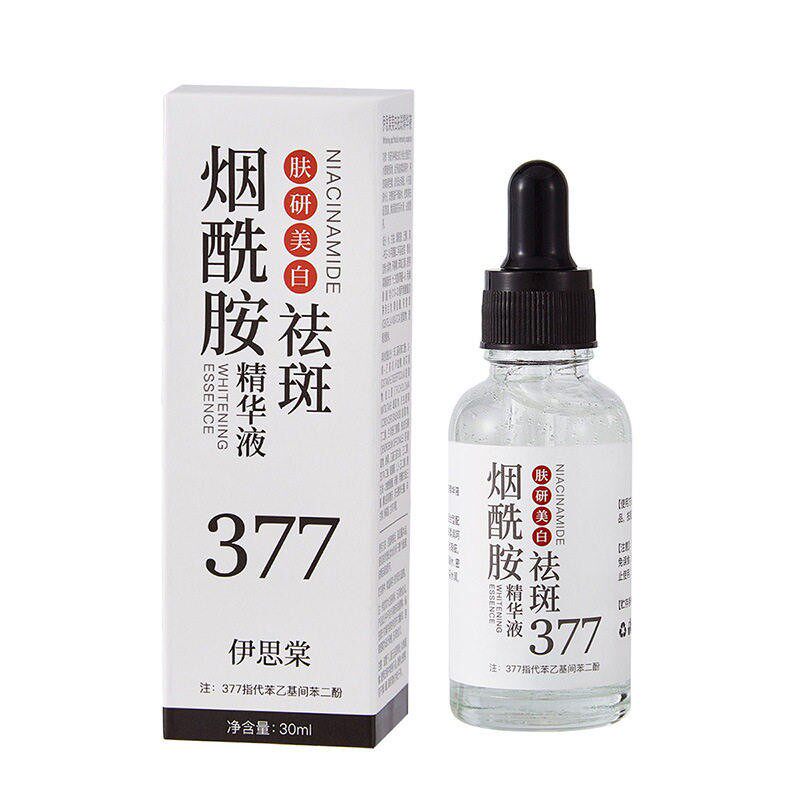 伊思棠377烟酰胺美白祛斑精华液淡化色斑老年斑提亮肤色官方正品3