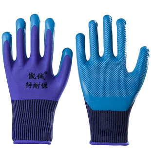 12双正品特耐保劳保手套浸胶带胶耐磨防油防水工地钢筋工干活工作