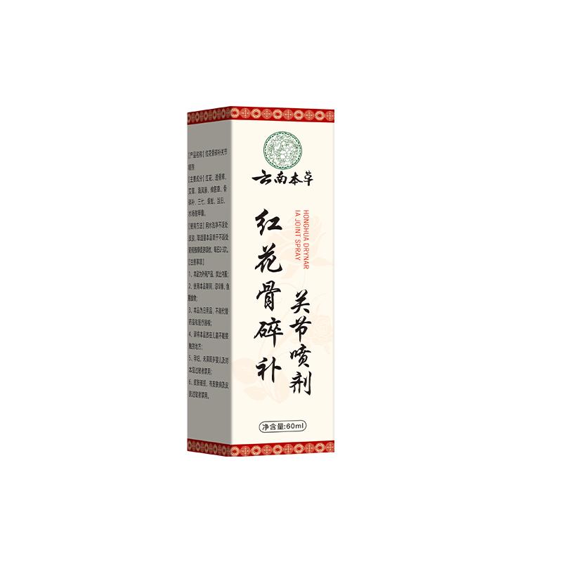李时珍红花骨碎补关节喷剂止疼膏护肘可搭配艾灸液热敷贴膝盖