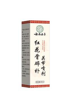 云南本草红花骨碎补关节喷剂止疼膏护肘可搭配艾灸液热敷贴膝盖痛
