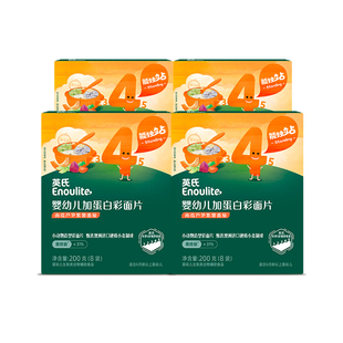 英氏蝴蝶面4盒 婴幼儿无添加盐小面片宝宝辅食彩蝶面儿童营养面条