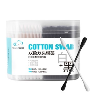 双色四头纸棒棉签 清洁棒适用于掏耳朵消毒卸妆 300支量贩装