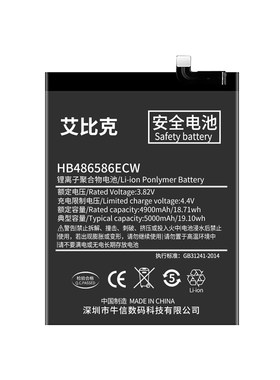 艾比克适用于华为nova6电池nova6SE原装5G魔改扩容大容量WLZ-AN00
