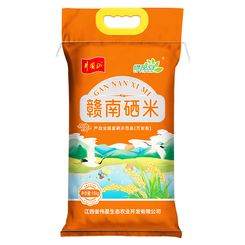 绿品安赣南硒米15kg30斤长粒米南方大米籼米当季新米晚稻米批发