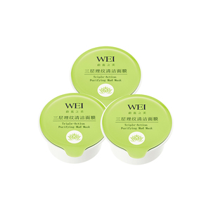 WEI蔚蓝之美生巧杯红景天泥膜涂抹三层理纹清洁面膜清洁6*8ml正品