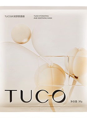 【店播闪降】TUCO刺山柑面膜补水保湿维稳舒缓泛红肌-临期27年9月