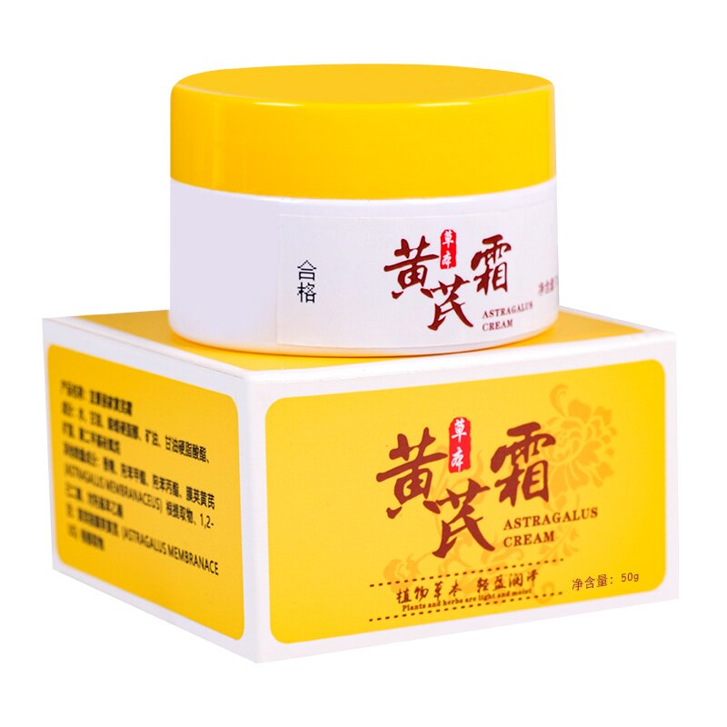 老国货老牌黄芪面霜补水保湿