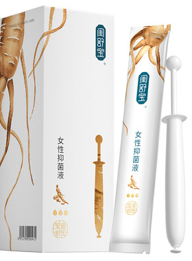 闺舒宝私处小水库补水水润紧致