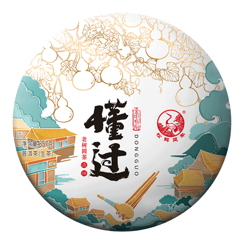 下关茶懂过老树圆茶早春老树茶
