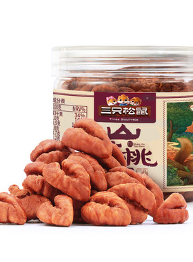 三只松鼠_罐装山核桃仁100g