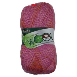 HA18细美丽诺安哥拉羊毛马海毛手工编织合股配线花色AB长绒线100g