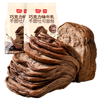 巧克力味牛乳千层吐司早餐面包