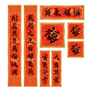 马年2026新款诗词书法对联别墅自建房店铺高档诗经春联双开门福字