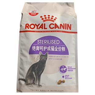 皇家SA37绝育猫粮母猫公猫猫咪泌尿道呵护英短加菲成猫粮布偶