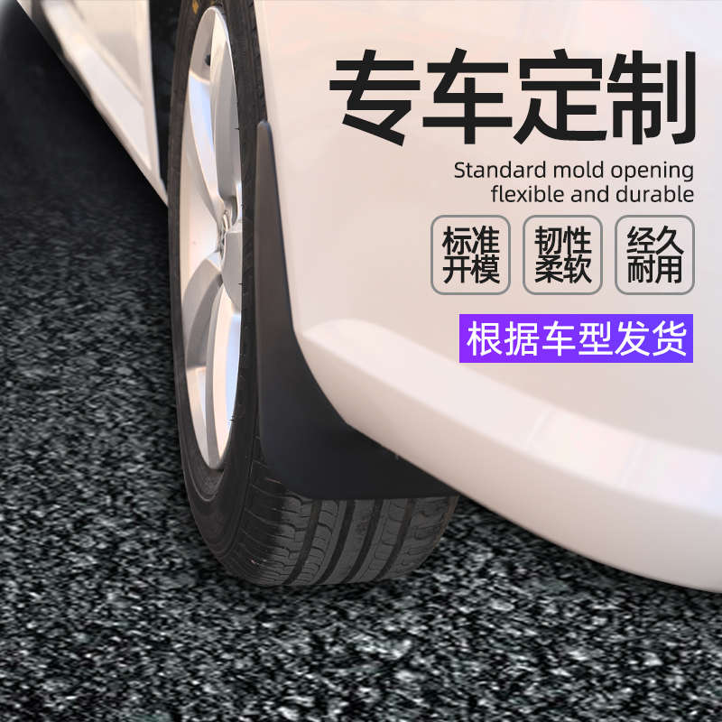 江淮新能源iev6E纯电动汽车挡泥板iev4/iev6s/iev7s专用改装配件