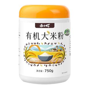 禾小町有机面粉大米粉低筋面粉糕点小麦面粉玉米粉水磨糯米粉