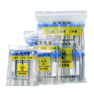 标本运输袋分装自封袋生物检验病理袋透明加厚采样接收密封袋