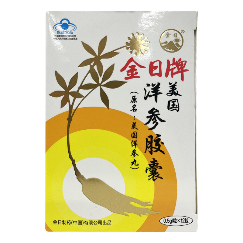 美国抗疲劳胶囊送长辈