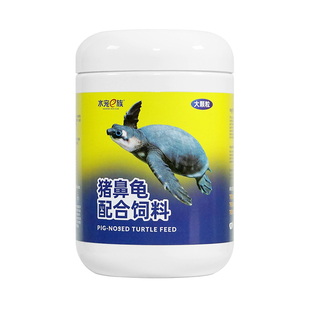 猪鼻龟饲料龟粮黄头侧颈龟剃刀龟专用龟食下沉型猪鼻子龟水龟食料