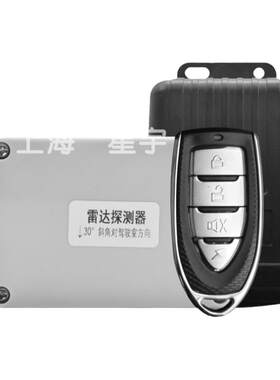 星宇货车油箱防盗报警器智能识别