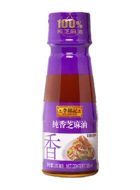李锦记纯芝麻香油持久留香100ml