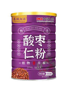 特级纯野生无糖酸枣仁粉助眠