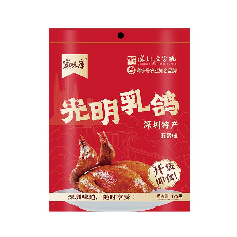 深圳特产光明乳鸽礼盒老字号脆皮