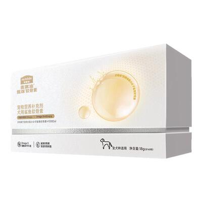麦富迪甄珠鱼油鲨鱼软骨素宠物狗狗保护关节修复健骨补钙小分子