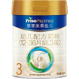 【乳铁蛋白】皇家美素佳儿幼儿配方奶粉新国标3段(12-36月)单罐装