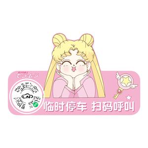 汽车卡通扫码临时停车牌静电贴二维码挪车载可爱创意智能移车神器