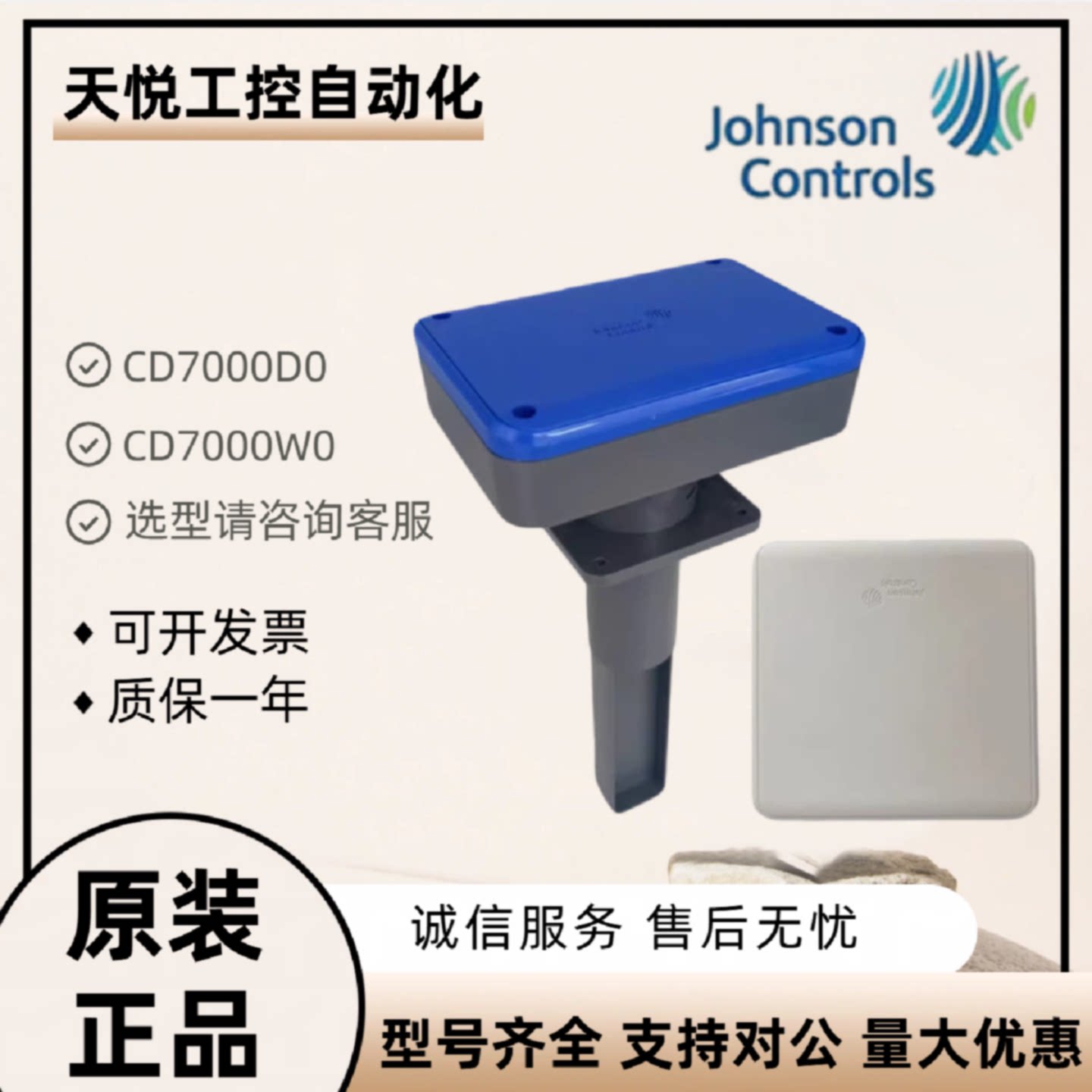 议价原装Johnson江森CD其它元器件