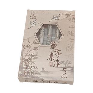 兰亭集序中性笔握ins风碳素笔三四年级古风旗舰学生用官方ST头圆珠笔初中生诗韵高颜值套装替芯高握水笔