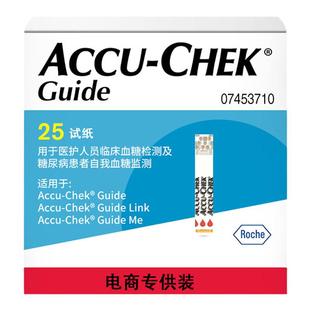 罗氏智航血糖仪试纸原装进口血糖试纸100片智航觅试纸官方旗舰店