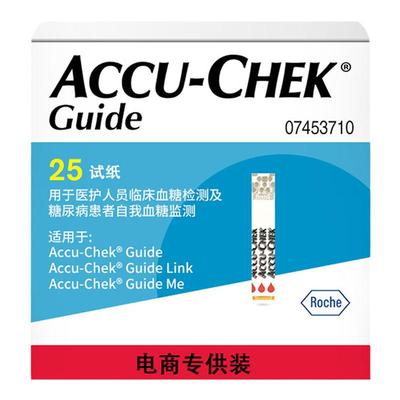 【官方正品】罗氏智航血糖试纸