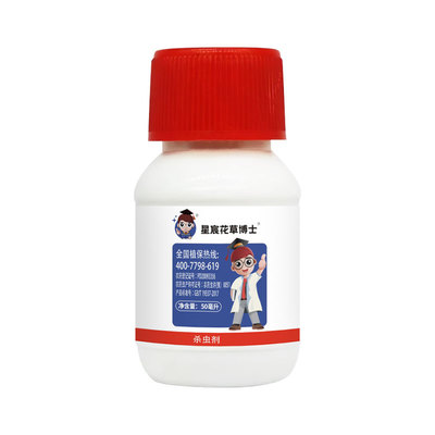 阿维菌素红蜘蛛蚜虫杀虫剂