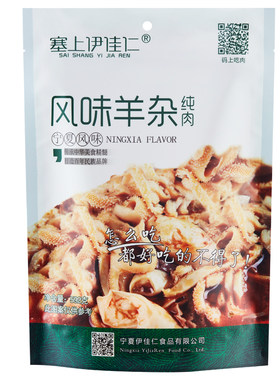 清真羊杂汤即食袋装半成品