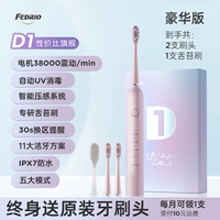 Deluxe Fean/880 000 звуковая волна+автоматическая дезинфекция+щетка для жизни без жизни+IPX7.
