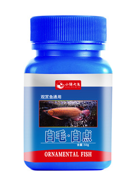 白点净鱼康热带鱼乌龟白毛水霉病
