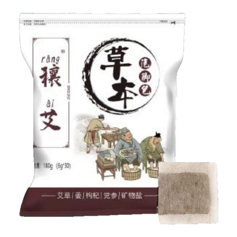 中药泡脚药包驱寒祛湿排毒助睡眠宝宝泡澡包/泡脚包